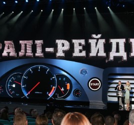 20-летие Автомобильной Федерации Украины