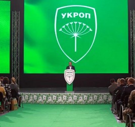 Съезд Украинского объединения патриотов – “УКРОП”