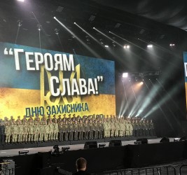 День Защитника Украины