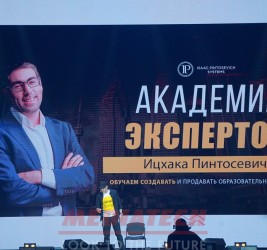 МЕГАТРЕНИНГ 2020